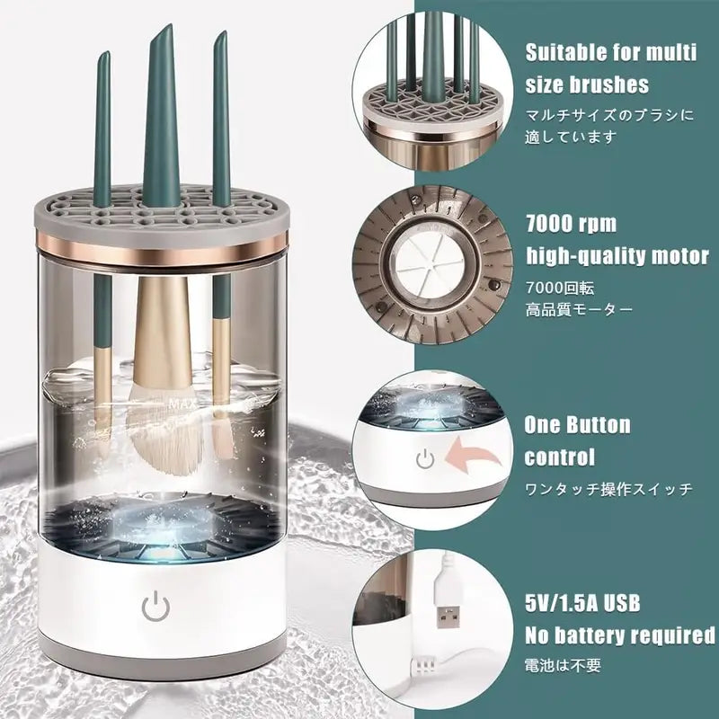 電動メイクブラシクリーナー